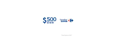Carrefour-eVoucher