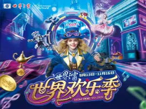 Window of the World Ticket in Shenzhen