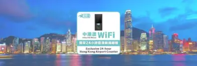 China, Macau, & Hong Kong Portable 4G Wi-Fi Router Rental (Pick-Up at Hong Kong Airport) + Free Hong Kong SIM Card