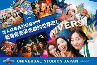 Universal Studios Japan Express Pass