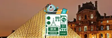 [Buy One Get One Free] Orange Holiday European eSIM Card with 30-day total capacity of 20/50/100GB + calls and SMS