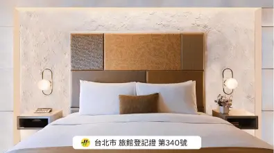 Park Taipei Hotel