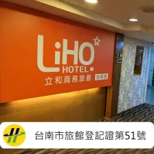 LIHO Hotel Tainan